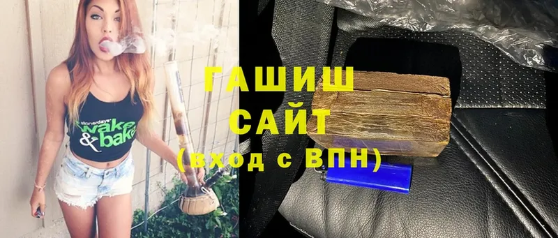 ГАШ hashish Валдай