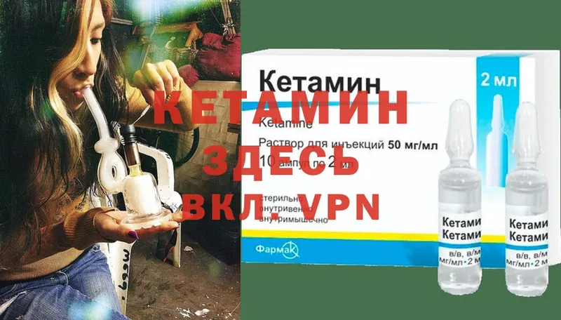 площадка формула  Валдай  КЕТАМИН ketamine 